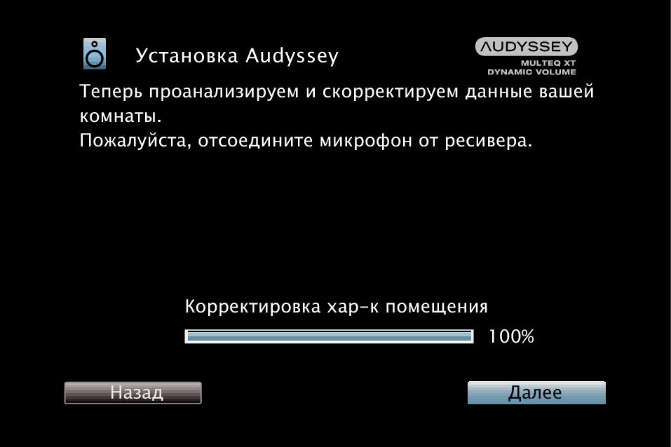 GUI Audyssey12 X24